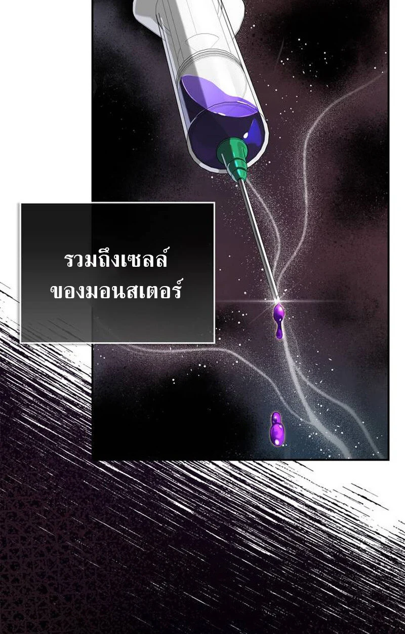 S-Class Hunter Heals with Monsters ฮันเตอร์ ระดับแกร่งกับฟาร์มมอนสเตอร์สุดป่วน ตอนที่ 1 page 37