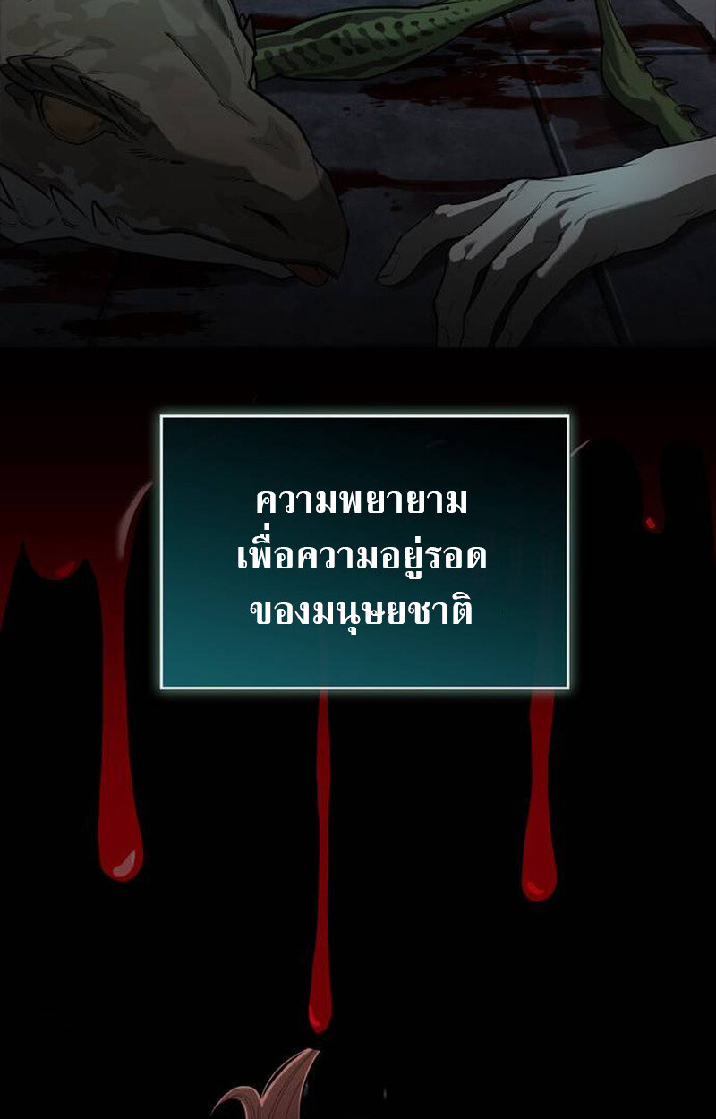 S-Class Hunter Heals with Monsters ฮันเตอร์ ระดับแกร่งกับฟาร์มมอนสเตอร์สุดป่วน ตอนที่ 1 page 39