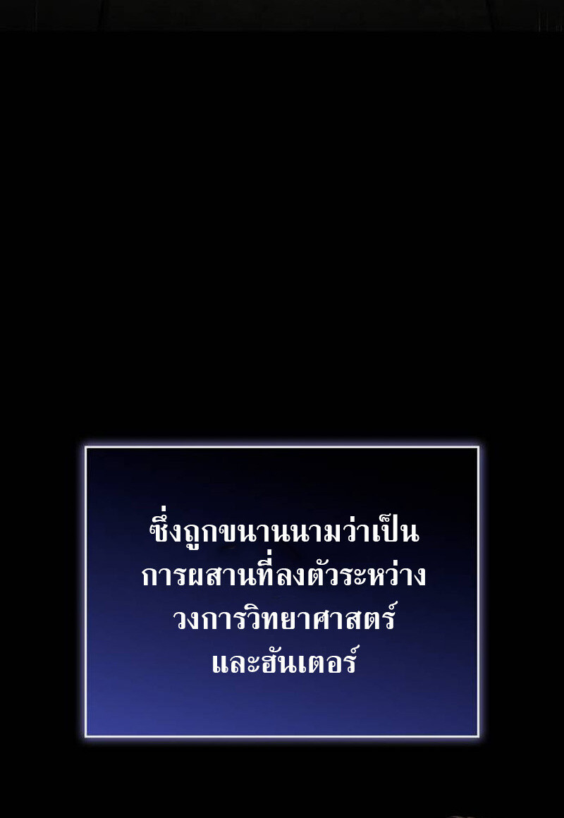 S-Class Hunter Heals with Monsters ฮันเตอร์ ระดับแกร่งกับฟาร์มมอนสเตอร์สุดป่วน ตอนที่ 1 page 42