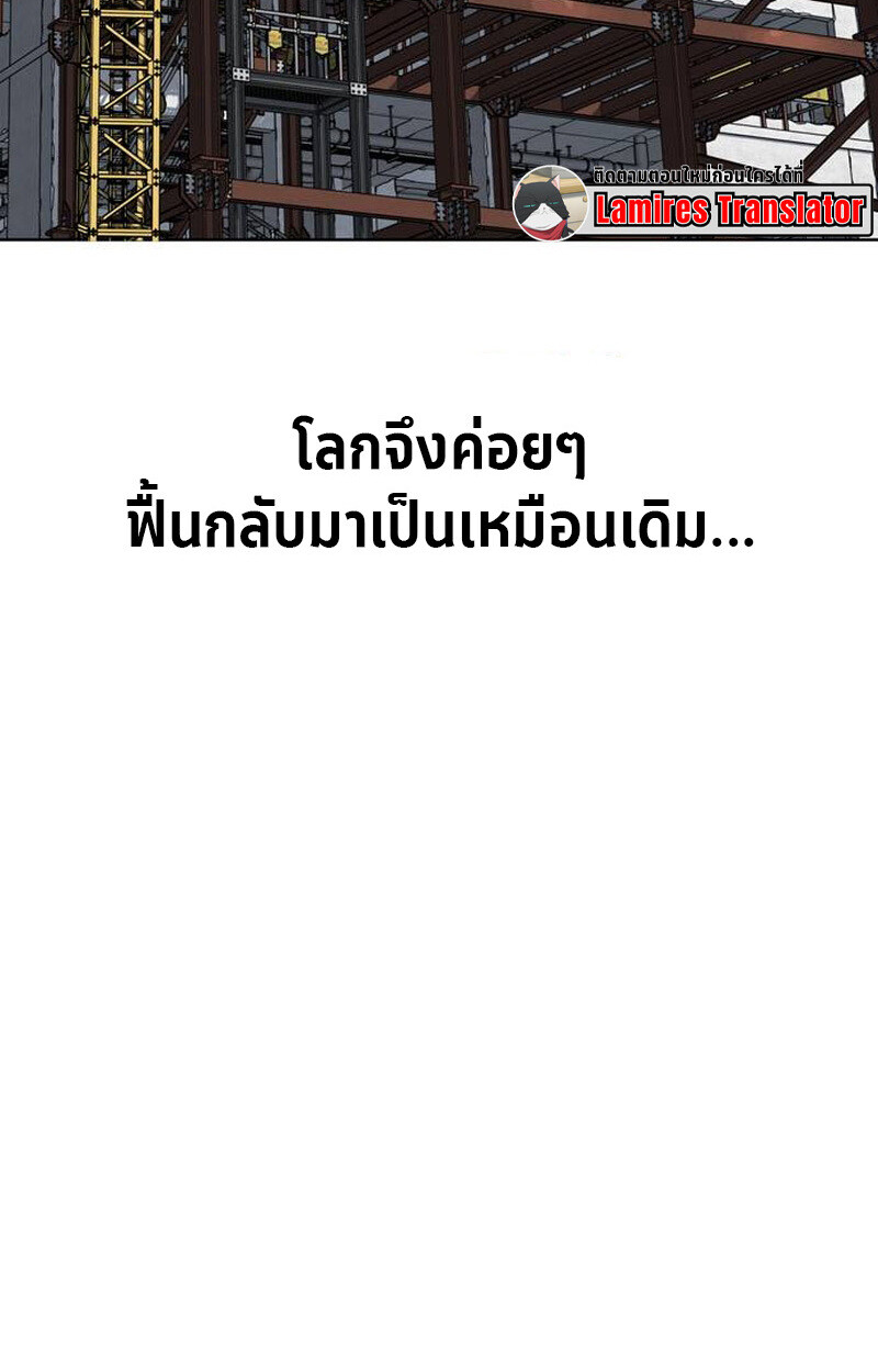 S-Class Hunter Heals with Monsters ฮันเตอร์ ระดับแกร่งกับฟาร์มมอนสเตอร์สุดป่วน ตอนที่ 1 page 46