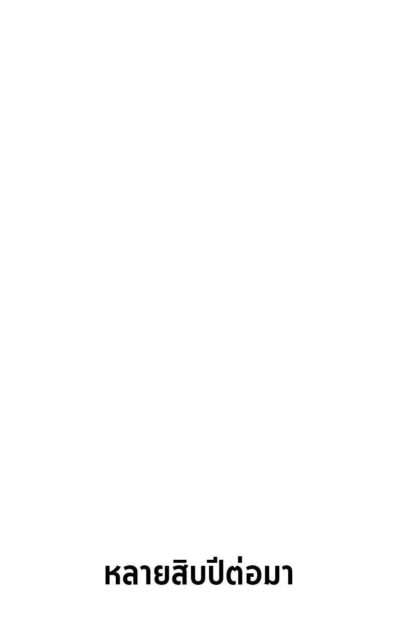 S-Class Hunter Heals with Monsters ฮันเตอร์ ระดับแกร่งกับฟาร์มมอนสเตอร์สุดป่วน ตอนที่ 1 page 48