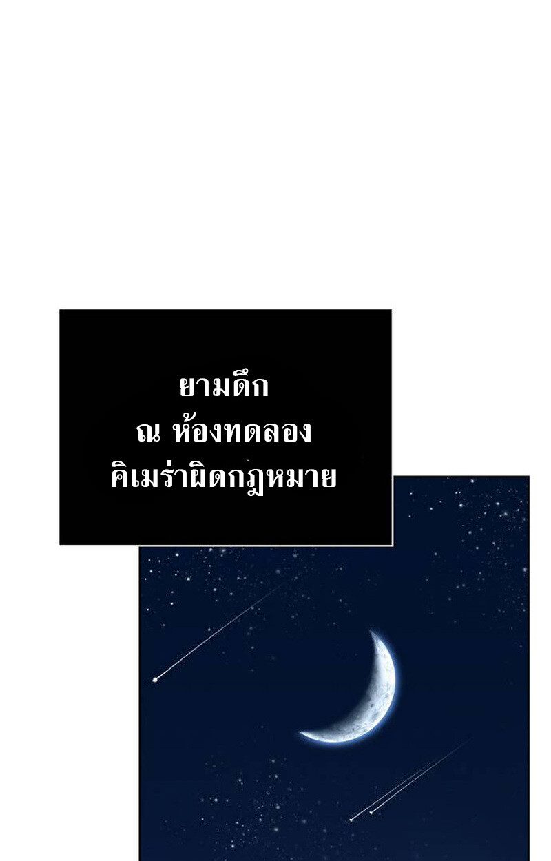 S-Class Hunter Heals with Monsters ฮันเตอร์ ระดับแกร่งกับฟาร์มมอนสเตอร์สุดป่วน ตอนที่ 1 page 49