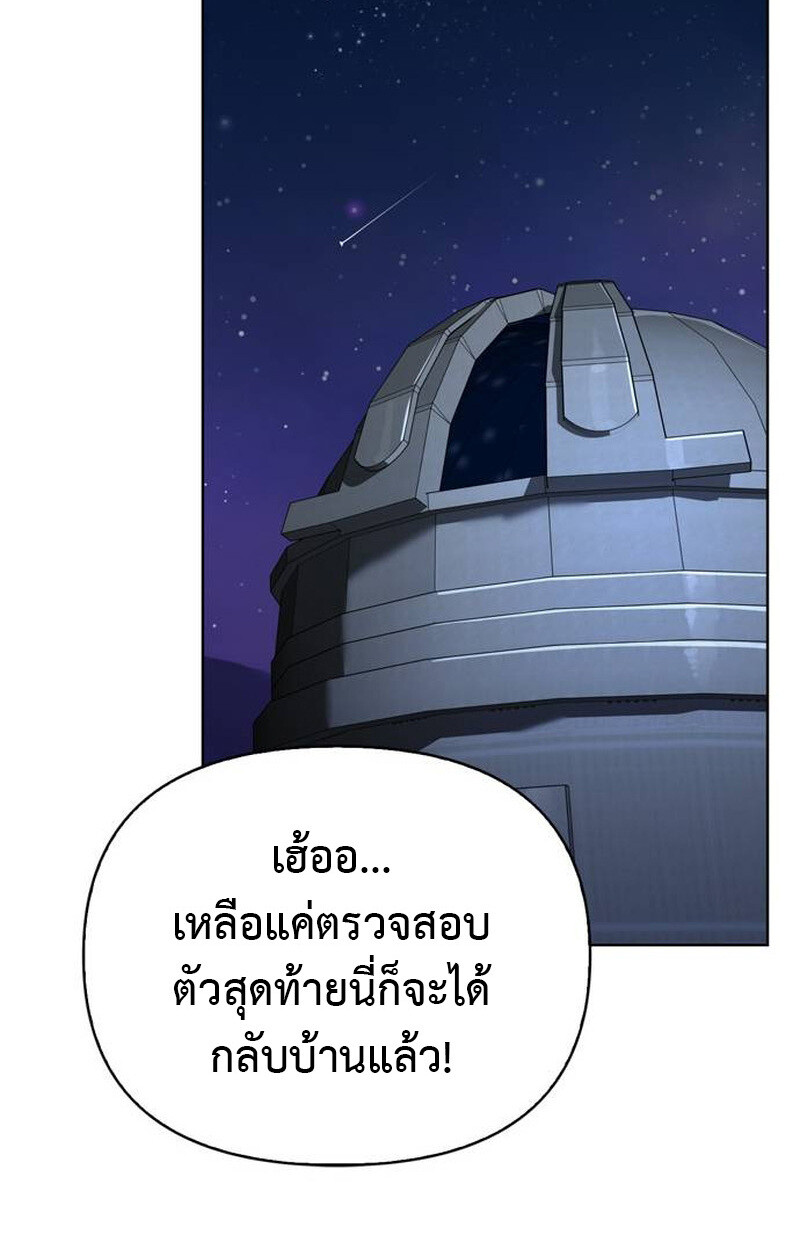 S-Class Hunter Heals with Monsters ฮันเตอร์ ระดับแกร่งกับฟาร์มมอนสเตอร์สุดป่วน ตอนที่ 1 page 50