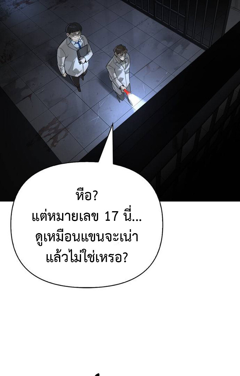 S-Class Hunter Heals with Monsters ฮันเตอร์ ระดับแกร่งกับฟาร์มมอนสเตอร์สุดป่วน ตอนที่ 1 page 52