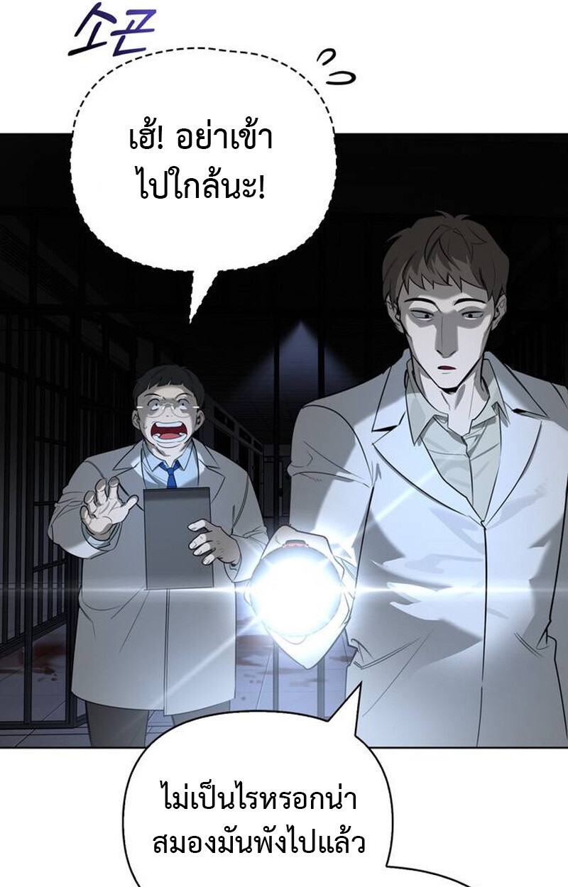 S-Class Hunter Heals with Monsters ฮันเตอร์ ระดับแกร่งกับฟาร์มมอนสเตอร์สุดป่วน ตอนที่ 1 page 54