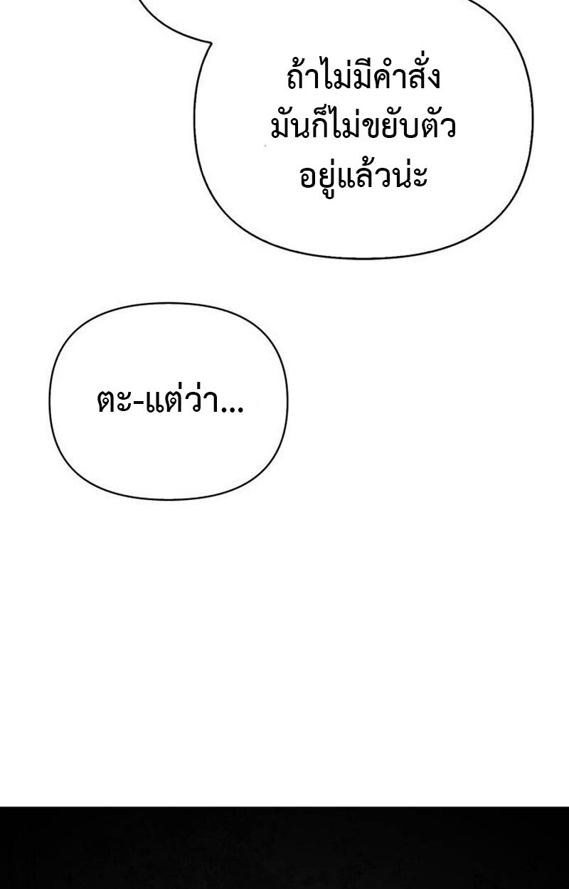 S-Class Hunter Heals with Monsters ฮันเตอร์ ระดับแกร่งกับฟาร์มมอนสเตอร์สุดป่วน ตอนที่ 1 page 55