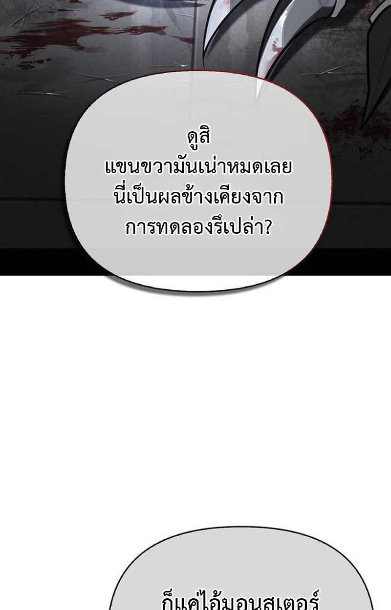 S-Class Hunter Heals with Monsters ฮันเตอร์ ระดับแกร่งกับฟาร์มมอนสเตอร์สุดป่วน ตอนที่ 1 page 57