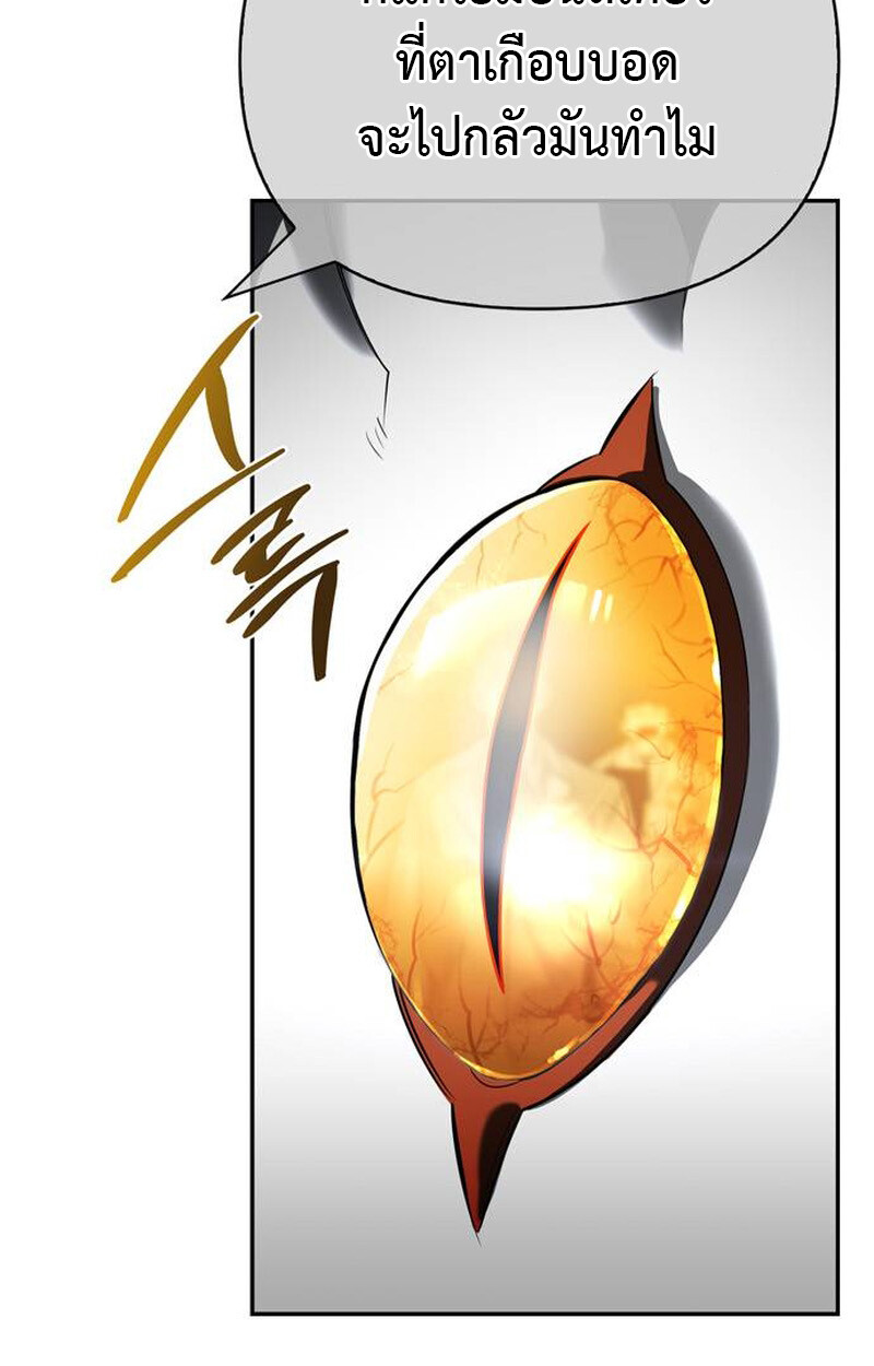 S-Class Hunter Heals with Monsters ฮันเตอร์ ระดับแกร่งกับฟาร์มมอนสเตอร์สุดป่วน ตอนที่ 1 page 58