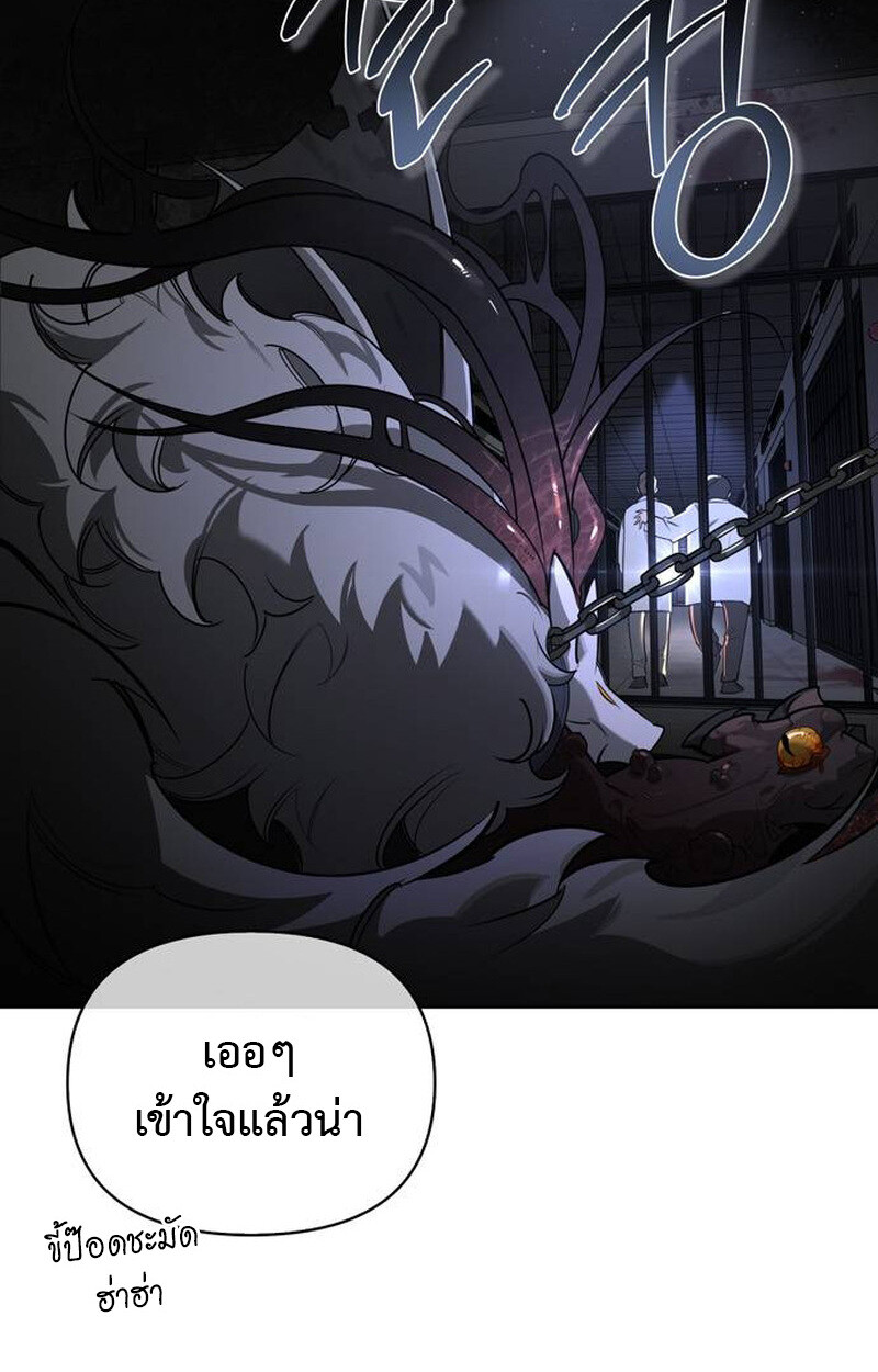 S-Class Hunter Heals with Monsters ฮันเตอร์ ระดับแกร่งกับฟาร์มมอนสเตอร์สุดป่วน ตอนที่ 1 page 60