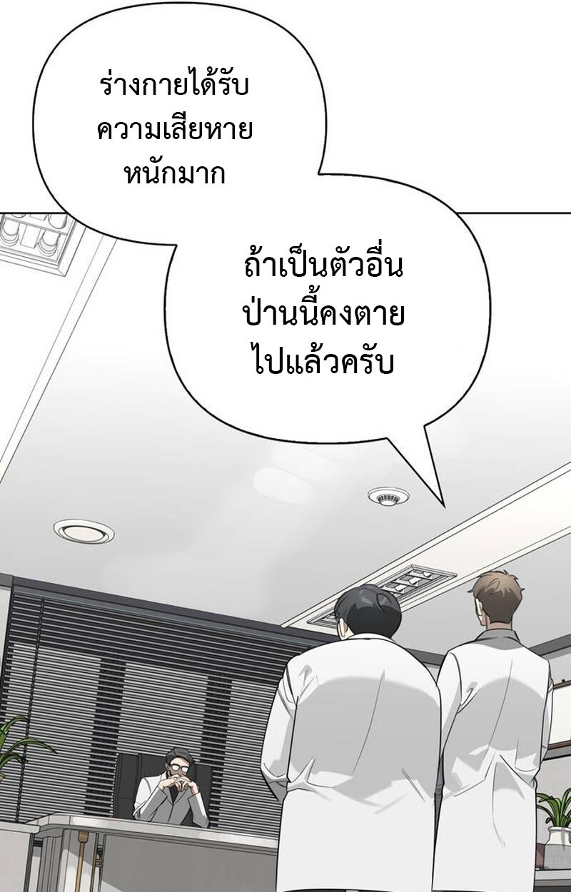 S-Class Hunter Heals with Monsters ฮันเตอร์ ระดับแกร่งกับฟาร์มมอนสเตอร์สุดป่วน ตอนที่ 1 page 65