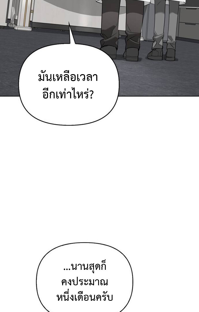 S-Class Hunter Heals with Monsters ฮันเตอร์ ระดับแกร่งกับฟาร์มมอนสเตอร์สุดป่วน ตอนที่ 1 page 66