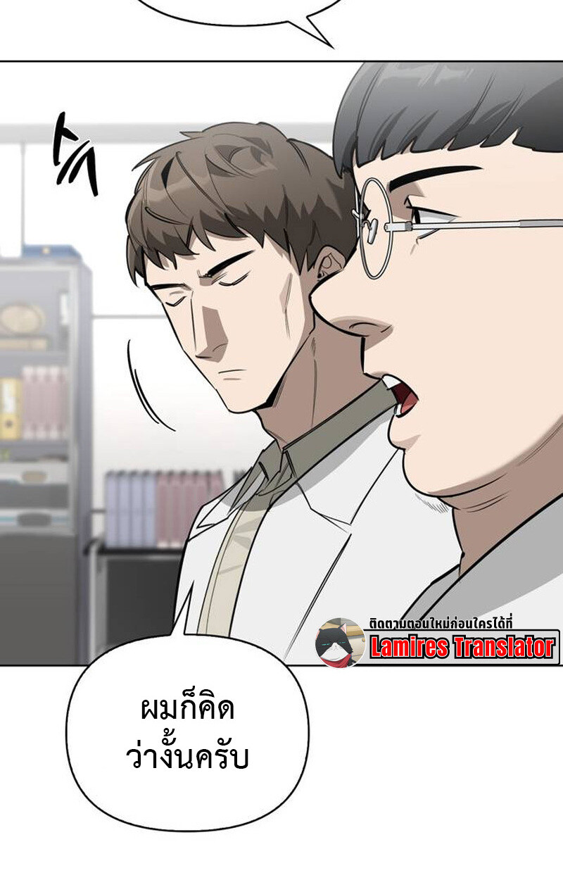 S-Class Hunter Heals with Monsters ฮันเตอร์ ระดับแกร่งกับฟาร์มมอนสเตอร์สุดป่วน ตอนที่ 1 page 67