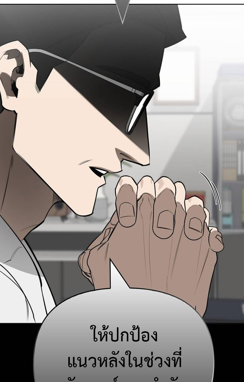 S-Class Hunter Heals with Monsters ฮันเตอร์ ระดับแกร่งกับฟาร์มมอนสเตอร์สุดป่วน ตอนที่ 1 page 69