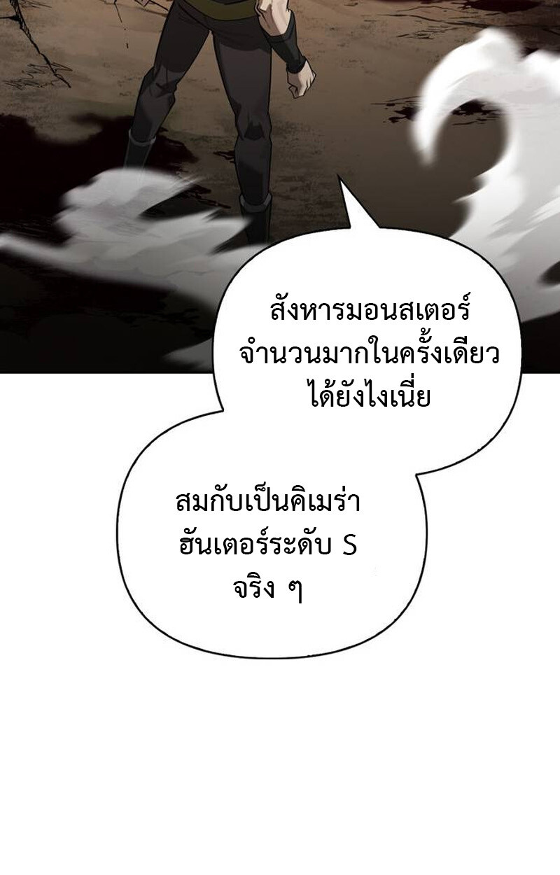 S-Class Hunter Heals with Monsters ฮันเตอร์ ระดับแกร่งกับฟาร์มมอนสเตอร์สุดป่วน ตอนที่ 1 page 103