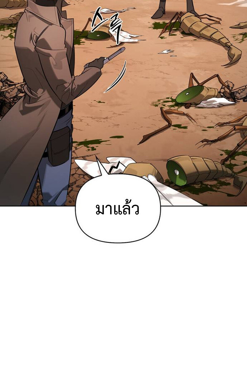 S-Class Hunter Heals with Monsters ฮันเตอร์ ระดับแกร่งกับฟาร์มมอนสเตอร์สุดป่วน ตอนที่ 1 page 116