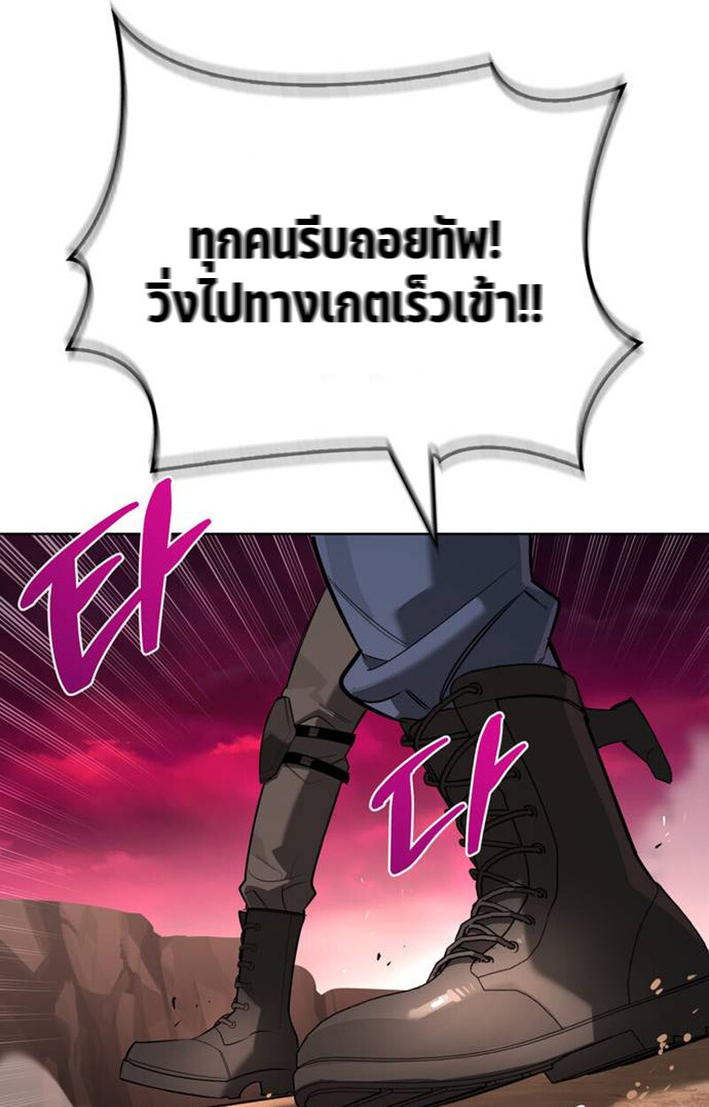 S-Class Hunter Heals with Monsters ฮันเตอร์ ระดับแกร่งกับฟาร์มมอนสเตอร์สุดป่วน ตอนที่ 1 page 118