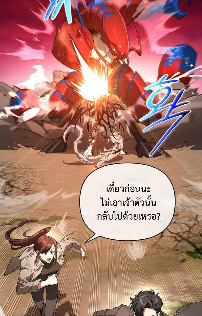 S-Class Hunter Heals with Monsters ฮันเตอร์ ระดับแกร่งกับฟาร์มมอนสเตอร์สุดป่วน ตอนที่ 1 page 121