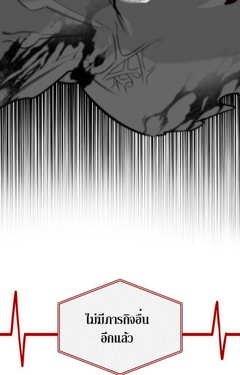 S-Class Hunter Heals with Monsters ฮันเตอร์ ระดับแกร่งกับฟาร์มมอนสเตอร์สุดป่วน ตอนที่ 1 page 144