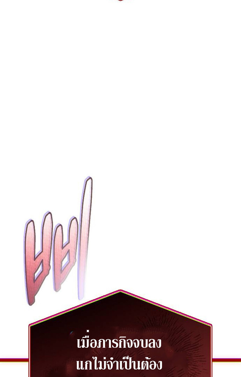 S-Class Hunter Heals with Monsters ฮันเตอร์ ระดับแกร่งกับฟาร์มมอนสเตอร์สุดป่วน ตอนที่ 1 page 145
