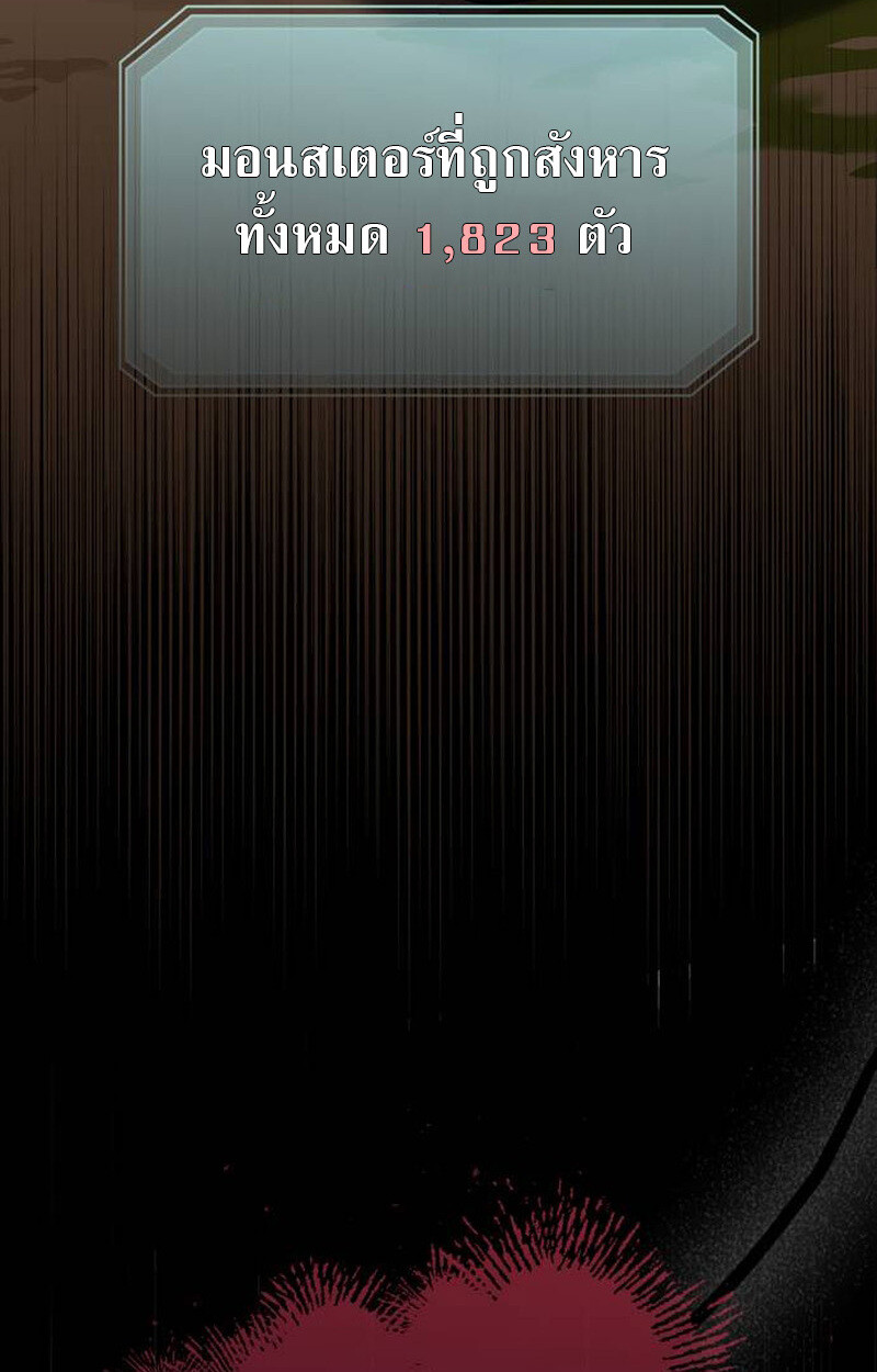 S-Class Hunter Heals with Monsters ฮันเตอร์ ระดับแกร่งกับฟาร์มมอนสเตอร์สุดป่วน ตอนที่ 1 page 157