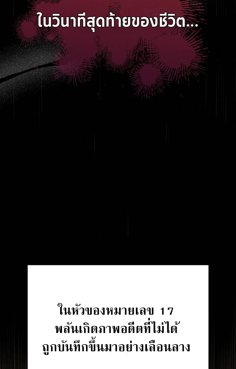 S-Class Hunter Heals with Monsters ฮันเตอร์ ระดับแกร่งกับฟาร์มมอนสเตอร์สุดป่วน ตอนที่ 1 page 158