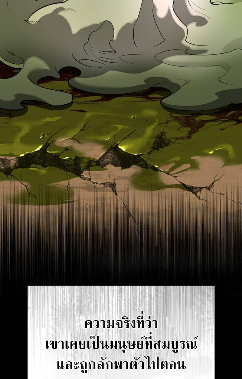 S-Class Hunter Heals with Monsters ฮันเตอร์ ระดับแกร่งกับฟาร์มมอนสเตอร์สุดป่วน ตอนที่ 1 page 160