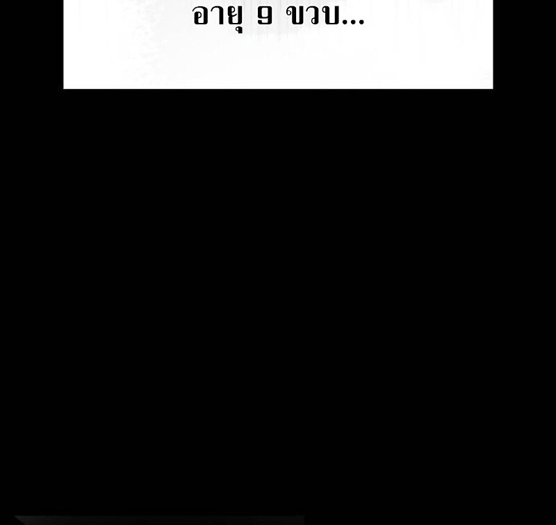 S-Class Hunter Heals with Monsters ฮันเตอร์ ระดับแกร่งกับฟาร์มมอนสเตอร์สุดป่วน ตอนที่ 1 page 161