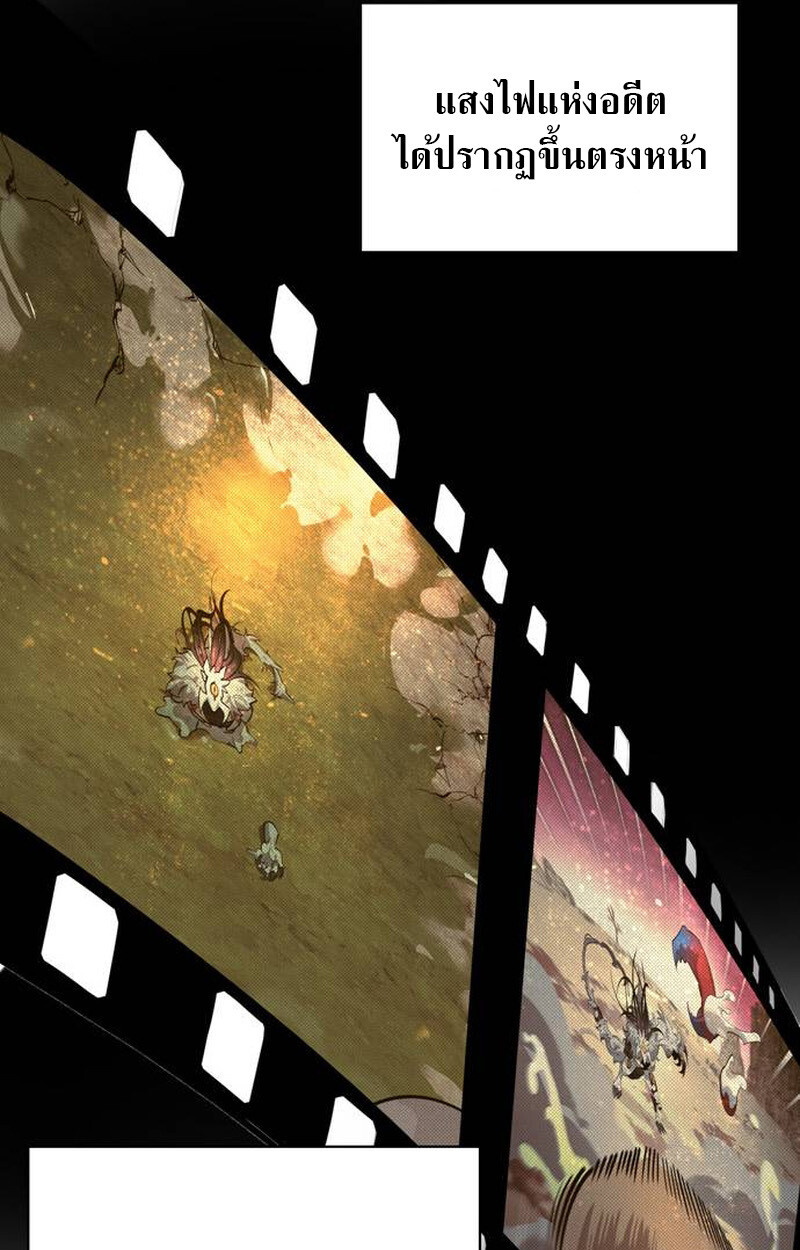 S-Class Hunter Heals with Monsters ฮันเตอร์ ระดับแกร่งกับฟาร์มมอนสเตอร์สุดป่วน ตอนที่ 1 page 162