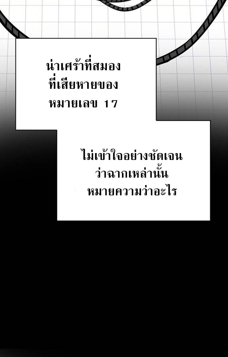 S-Class Hunter Heals with Monsters ฮันเตอร์ ระดับแกร่งกับฟาร์มมอนสเตอร์สุดป่วน ตอนที่ 1 page 164