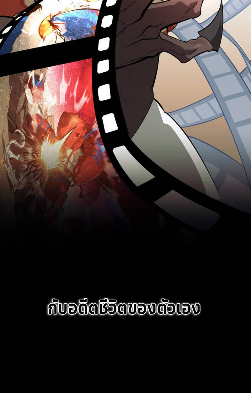 S-Class Hunter Heals with Monsters ฮันเตอร์ ระดับแกร่งกับฟาร์มมอนสเตอร์สุดป่วน ตอนที่ 1 page 166