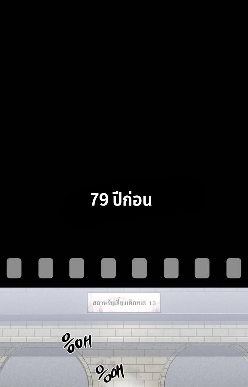 S-Class Hunter Heals with Monsters ฮันเตอร์ ระดับแกร่งกับฟาร์มมอนสเตอร์สุดป่วน ตอนที่ 1 page 167