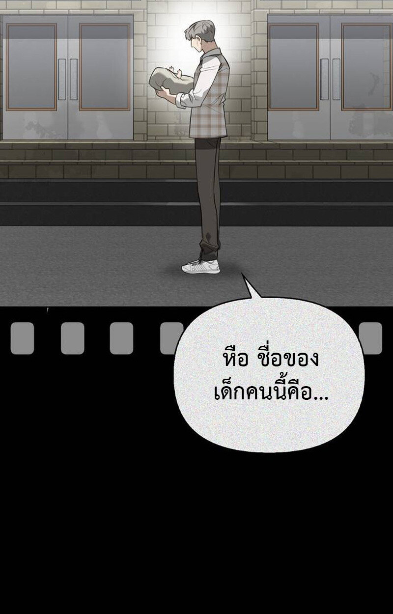 S-Class Hunter Heals with Monsters ฮันเตอร์ ระดับแกร่งกับฟาร์มมอนสเตอร์สุดป่วน ตอนที่ 1 page 168