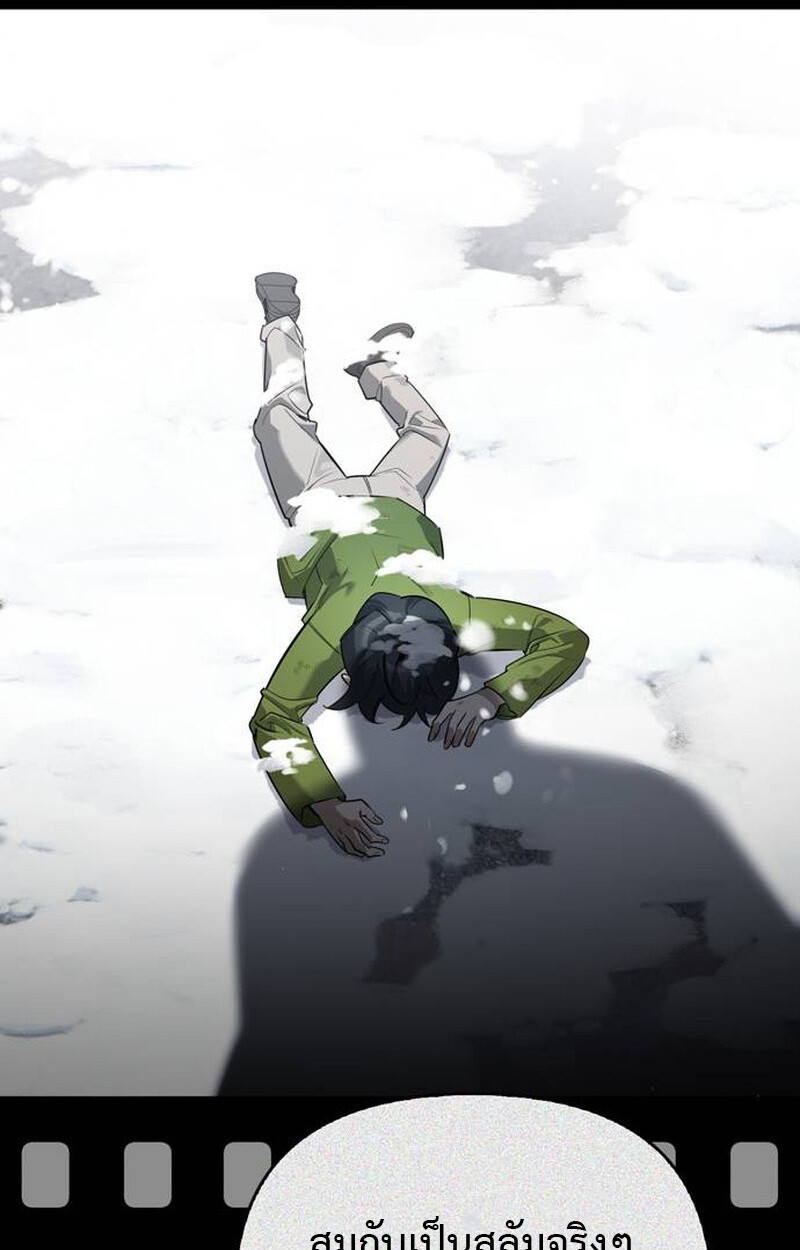 S-Class Hunter Heals with Monsters ฮันเตอร์ ระดับแกร่งกับฟาร์มมอนสเตอร์สุดป่วน ตอนที่ 1 page 175