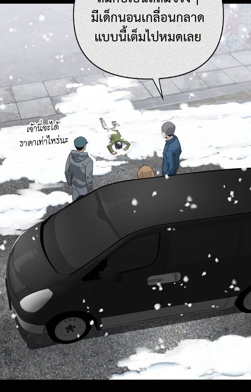 S-Class Hunter Heals with Monsters ฮันเตอร์ ระดับแกร่งกับฟาร์มมอนสเตอร์สุดป่วน ตอนที่ 1 page 176