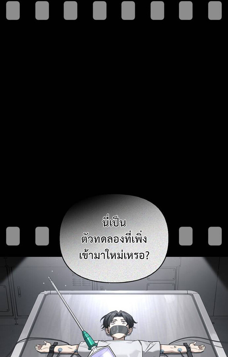 S-Class Hunter Heals with Monsters ฮันเตอร์ ระดับแกร่งกับฟาร์มมอนสเตอร์สุดป่วน ตอนที่ 1 page 177