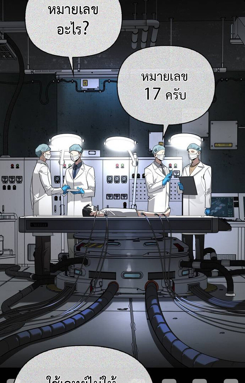 S-Class Hunter Heals with Monsters ฮันเตอร์ ระดับแกร่งกับฟาร์มมอนสเตอร์สุดป่วน ตอนที่ 1 page 179