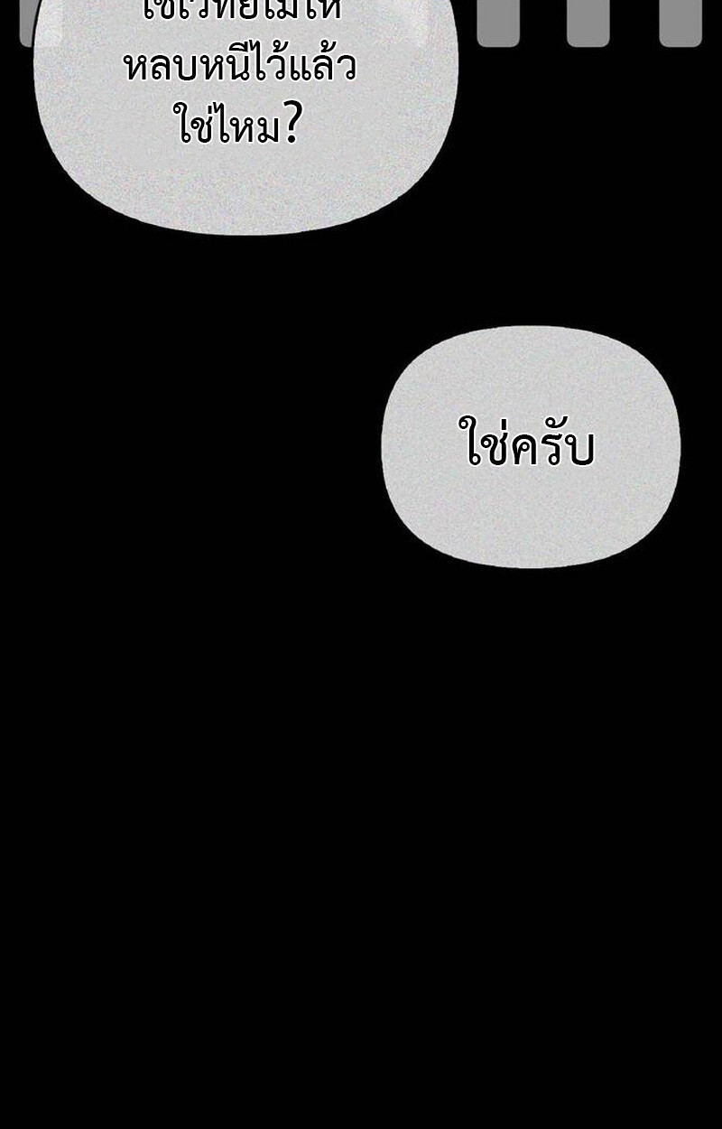 S-Class Hunter Heals with Monsters ฮันเตอร์ ระดับแกร่งกับฟาร์มมอนสเตอร์สุดป่วน ตอนที่ 1 page 180