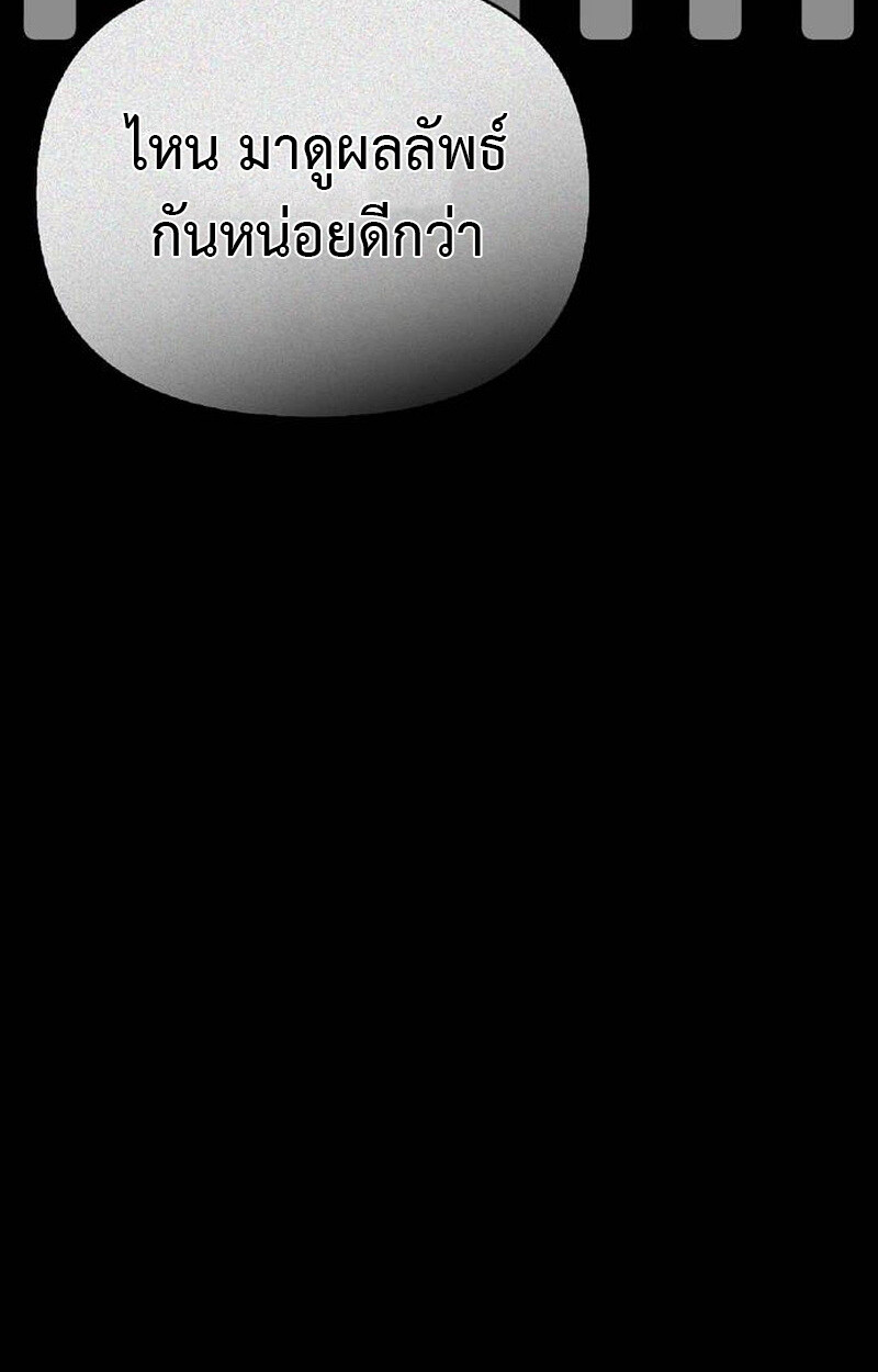 S-Class Hunter Heals with Monsters ฮันเตอร์ ระดับแกร่งกับฟาร์มมอนสเตอร์สุดป่วน ตอนที่ 1 page 184