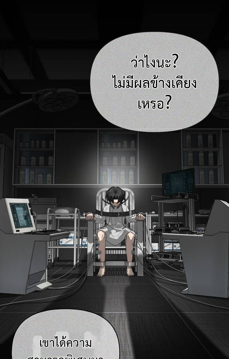 S-Class Hunter Heals with Monsters ฮันเตอร์ ระดับแกร่งกับฟาร์มมอนสเตอร์สุดป่วน ตอนที่ 1 page 186