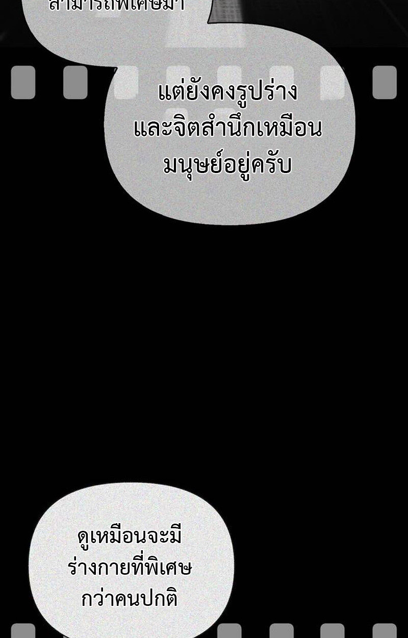 S-Class Hunter Heals with Monsters ฮันเตอร์ ระดับแกร่งกับฟาร์มมอนสเตอร์สุดป่วน ตอนที่ 1 page 187