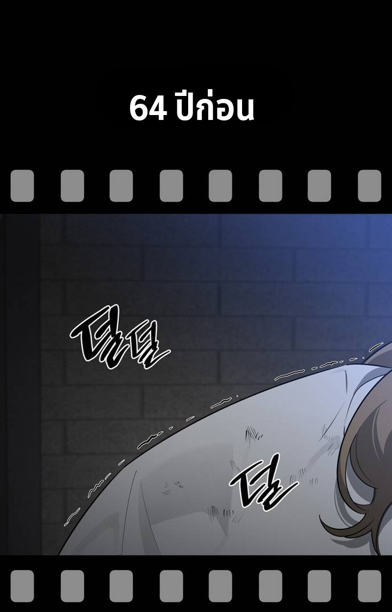 S-Class Hunter Heals with Monsters ฮันเตอร์ ระดับแกร่งกับฟาร์มมอนสเตอร์สุดป่วน ตอนที่ 1 page 191