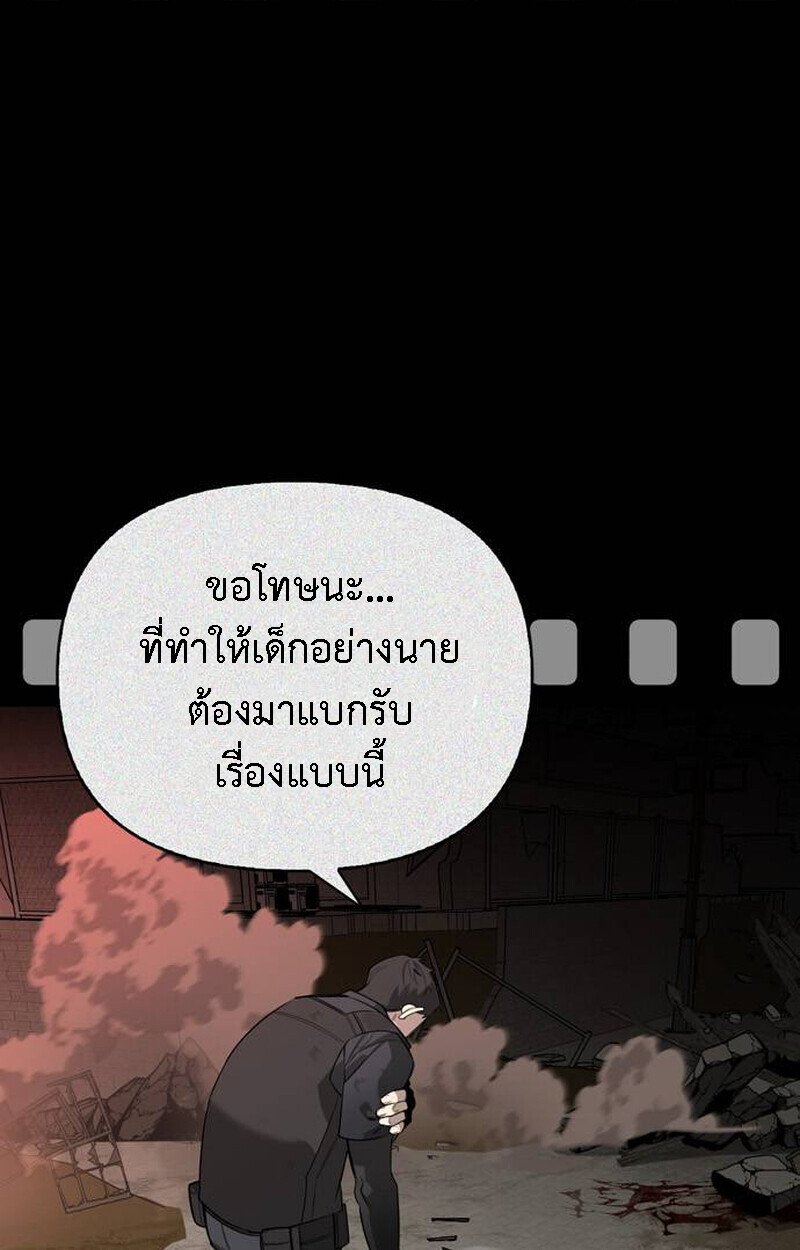 S-Class Hunter Heals with Monsters ฮันเตอร์ ระดับแกร่งกับฟาร์มมอนสเตอร์สุดป่วน ตอนที่ 1 page 201