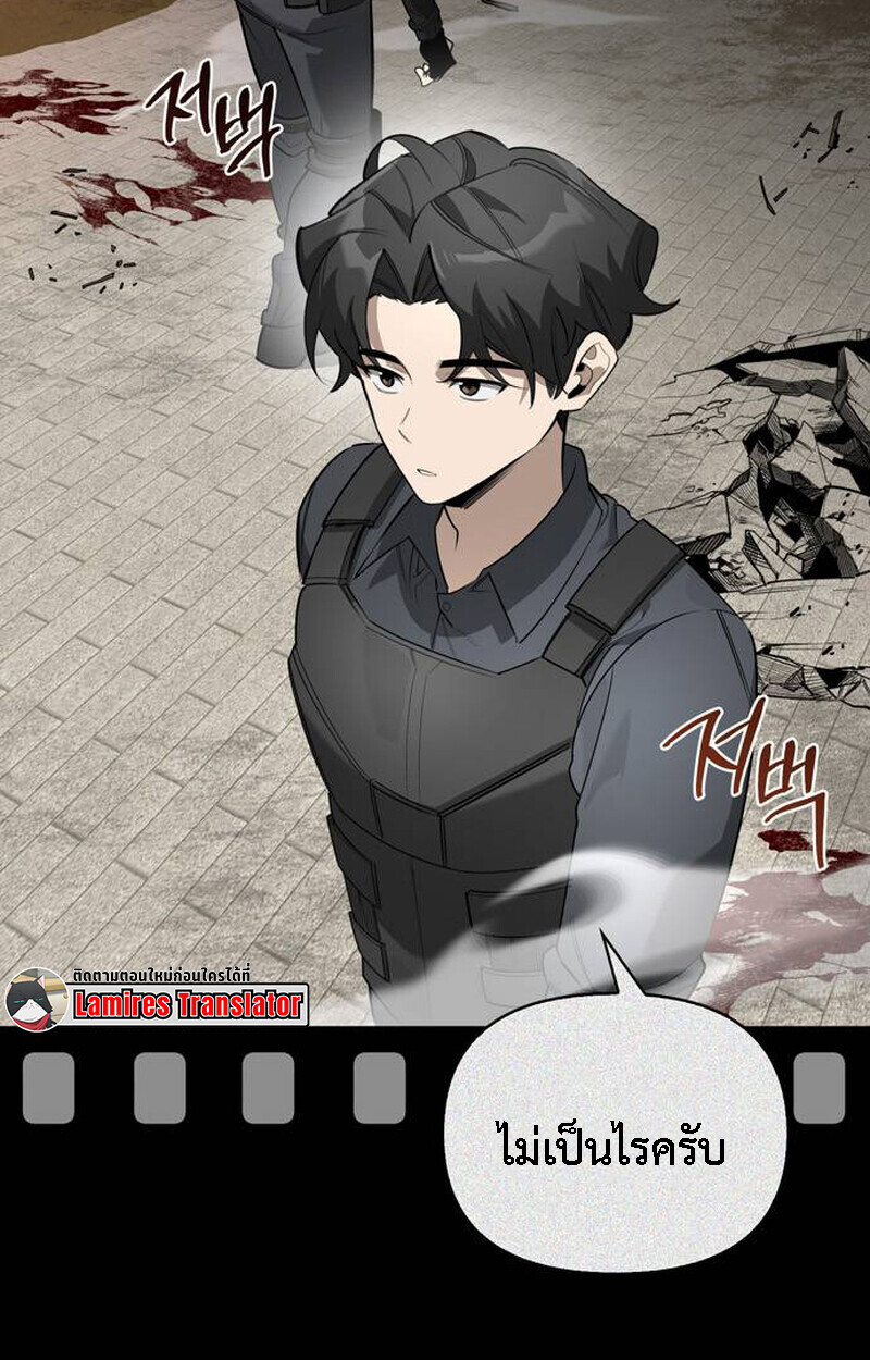 S-Class Hunter Heals with Monsters ฮันเตอร์ ระดับแกร่งกับฟาร์มมอนสเตอร์สุดป่วน ตอนที่ 1 page 202