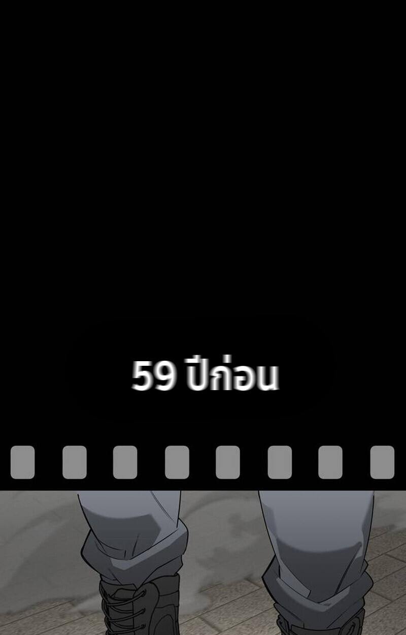 S-Class Hunter Heals with Monsters ฮันเตอร์ ระดับแกร่งกับฟาร์มมอนสเตอร์สุดป่วน ตอนที่ 1 page 203