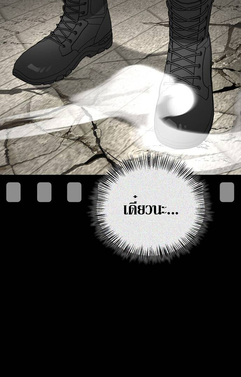 S-Class Hunter Heals with Monsters ฮันเตอร์ ระดับแกร่งกับฟาร์มมอนสเตอร์สุดป่วน ตอนที่ 1 page 204