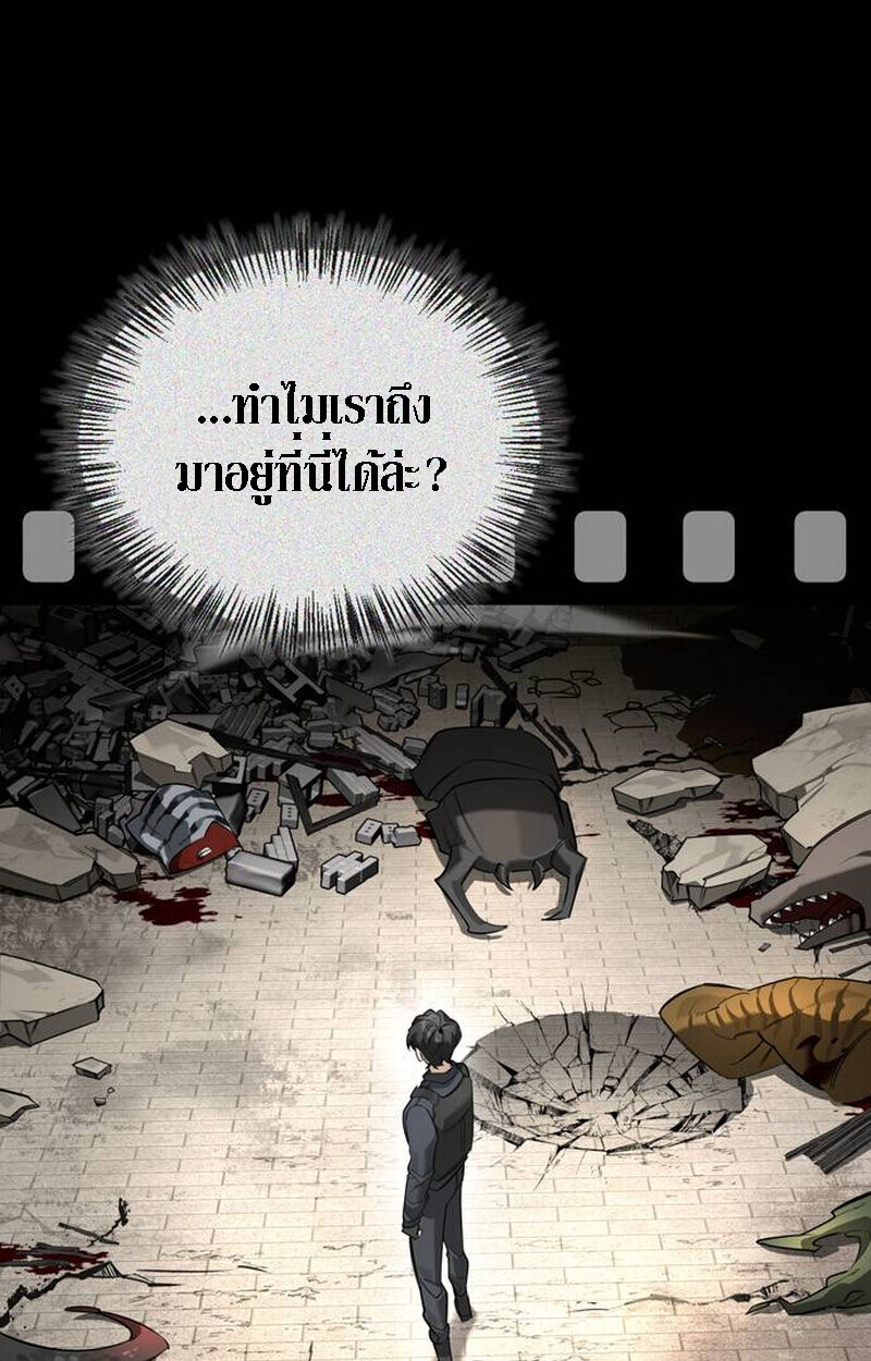 S-Class Hunter Heals with Monsters ฮันเตอร์ ระดับแกร่งกับฟาร์มมอนสเตอร์สุดป่วน ตอนที่ 1 page 205