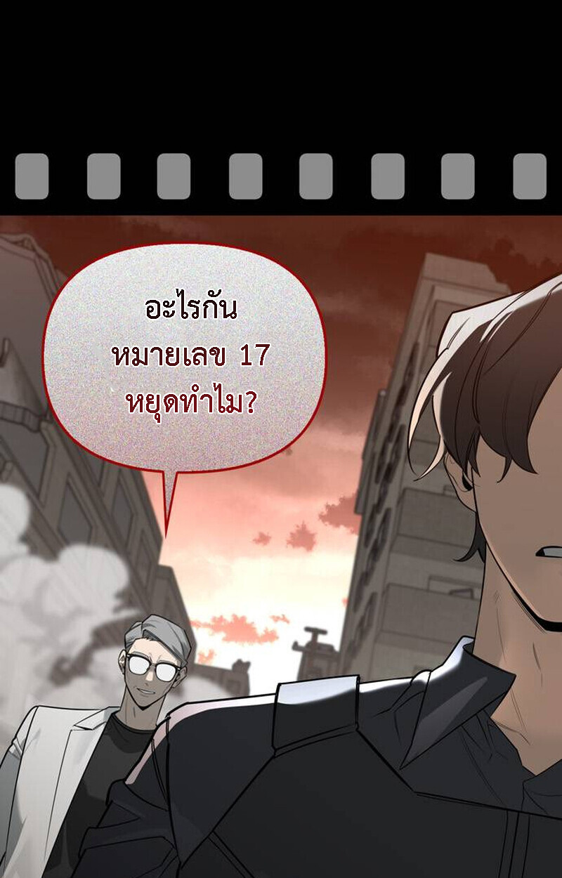 S-Class Hunter Heals with Monsters ฮันเตอร์ ระดับแกร่งกับฟาร์มมอนสเตอร์สุดป่วน ตอนที่ 1 page 207