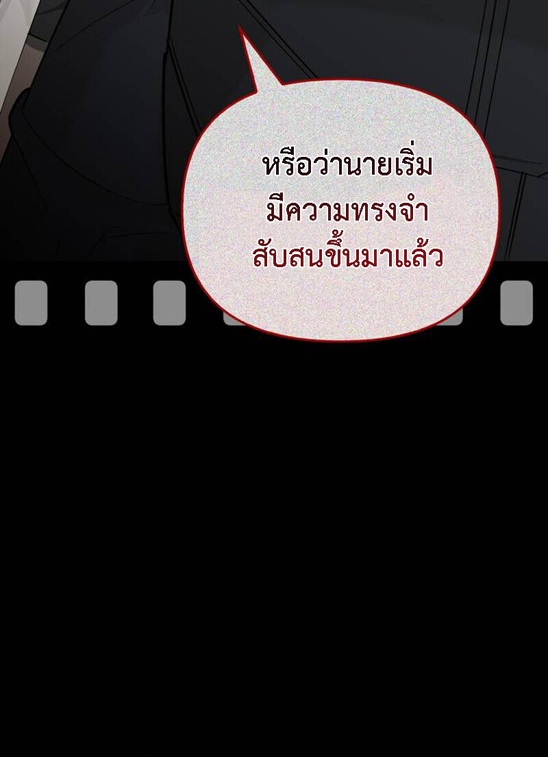 S-Class Hunter Heals with Monsters ฮันเตอร์ ระดับแกร่งกับฟาร์มมอนสเตอร์สุดป่วน ตอนที่ 1 page 208