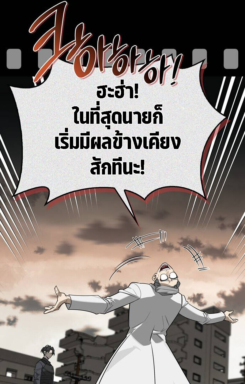 S-Class Hunter Heals with Monsters ฮันเตอร์ ระดับแกร่งกับฟาร์มมอนสเตอร์สุดป่วน ตอนที่ 1 page 209