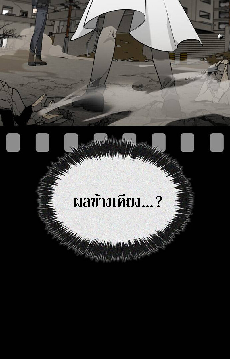 S-Class Hunter Heals with Monsters ฮันเตอร์ ระดับแกร่งกับฟาร์มมอนสเตอร์สุดป่วน ตอนที่ 1 page 210